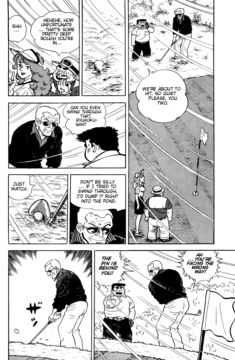 There's Good Weather Tomorrow Vol. 1 Ch. 6 第16页
