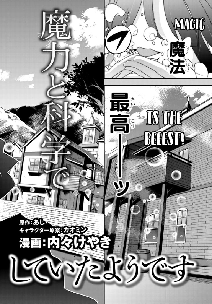 Yoku Wakaranai Keredo Isekai ni Tensei Shiteita You Desu 第3页