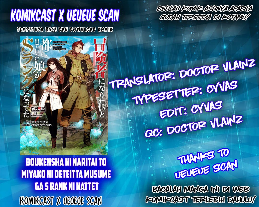 Boukensha ni Naritai to Miyako ni Deteitta Musume ga S-Rank ni Natteta: Kurokami no Ikusaotome Vol. 1 Ch. 4 第1页