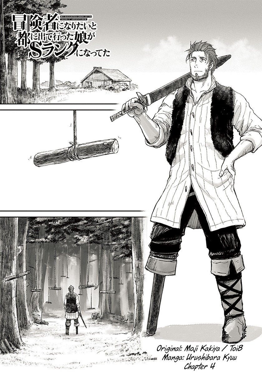 Boukensha ni Naritai to Miyako ni Deteitta Musume ga S-Rank ni Natteta: Kurokami no Ikusaotome Vol. 1 Ch. 4 第2页