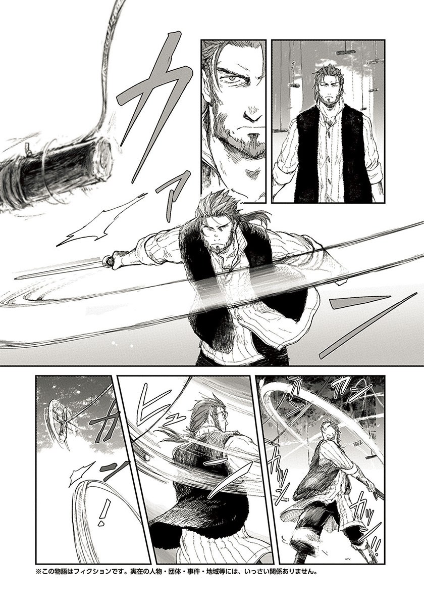 Boukensha ni Naritai to Miyako ni Deteitta Musume ga S-Rank ni Natteta: Kurokami no Ikusaotome Vol. 1 Ch. 4 第3页