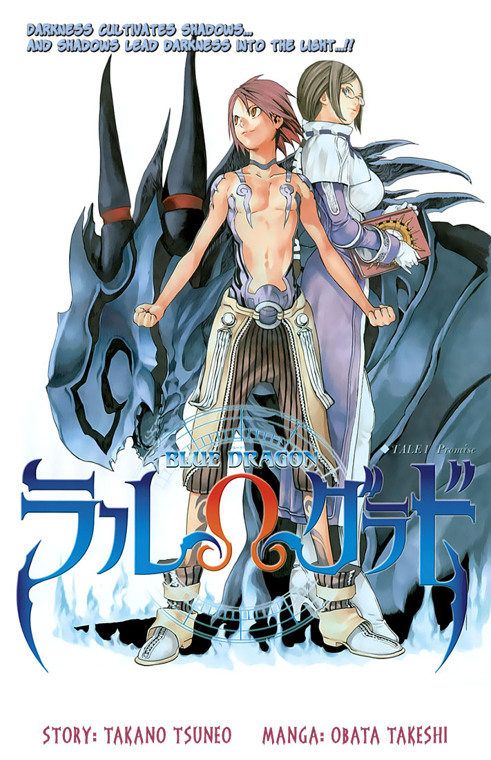 Blue Dragon - Ral Ω Grado 第3页