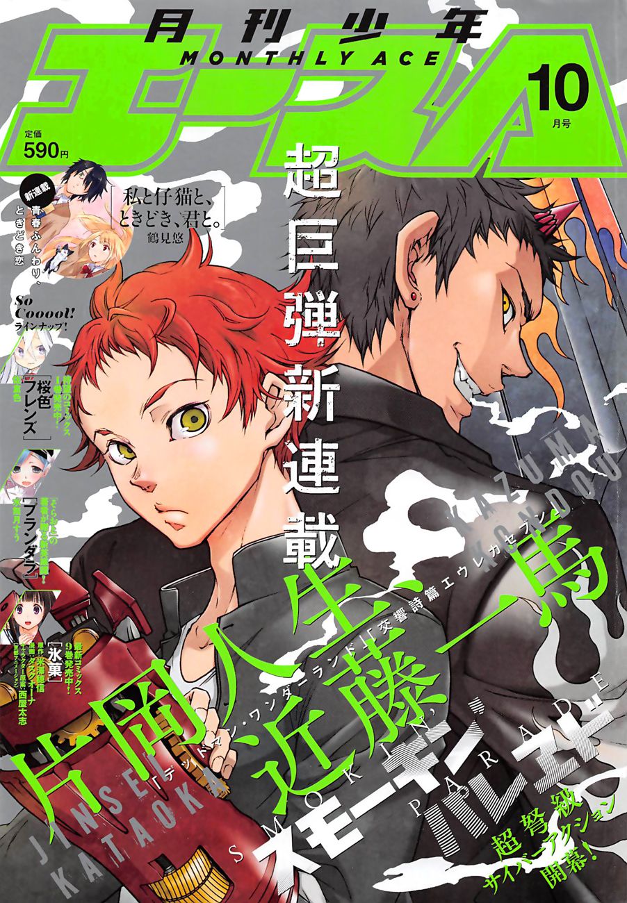 Smokin' Parade Inicio 第1页