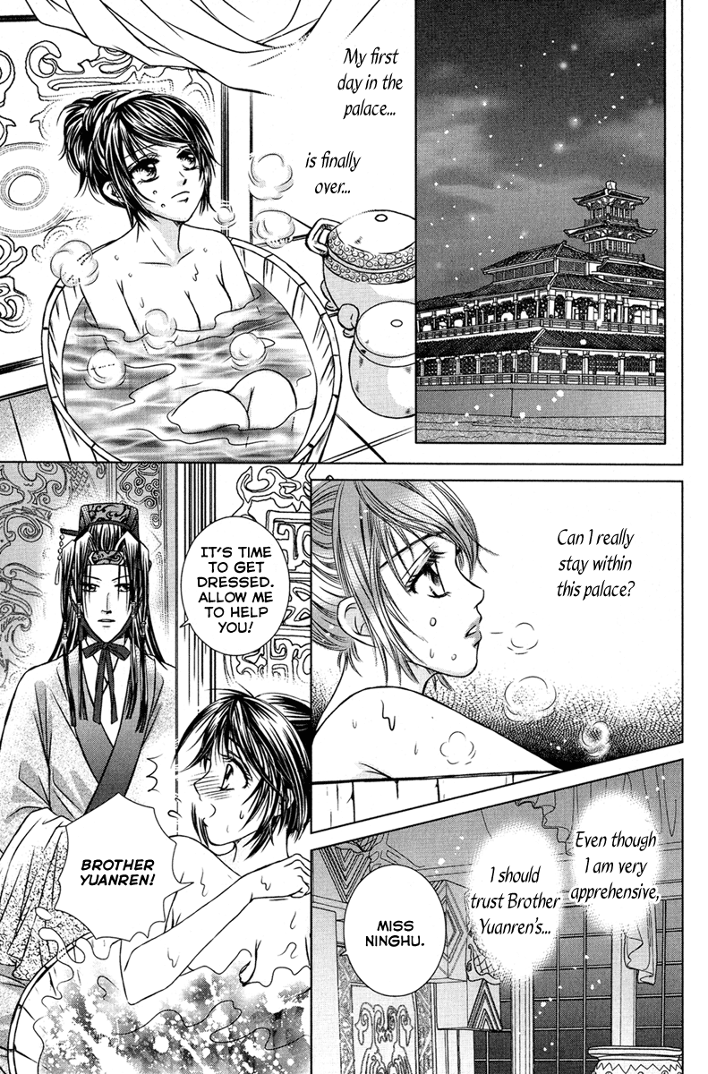 Scarlet Palace Son from a Foreign Tribe 第11页