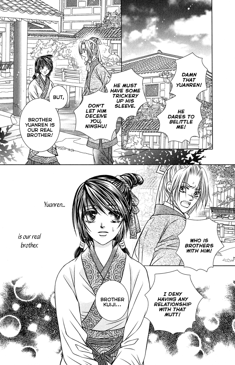 Scarlet Palace Son from a Foreign Tribe 第16页