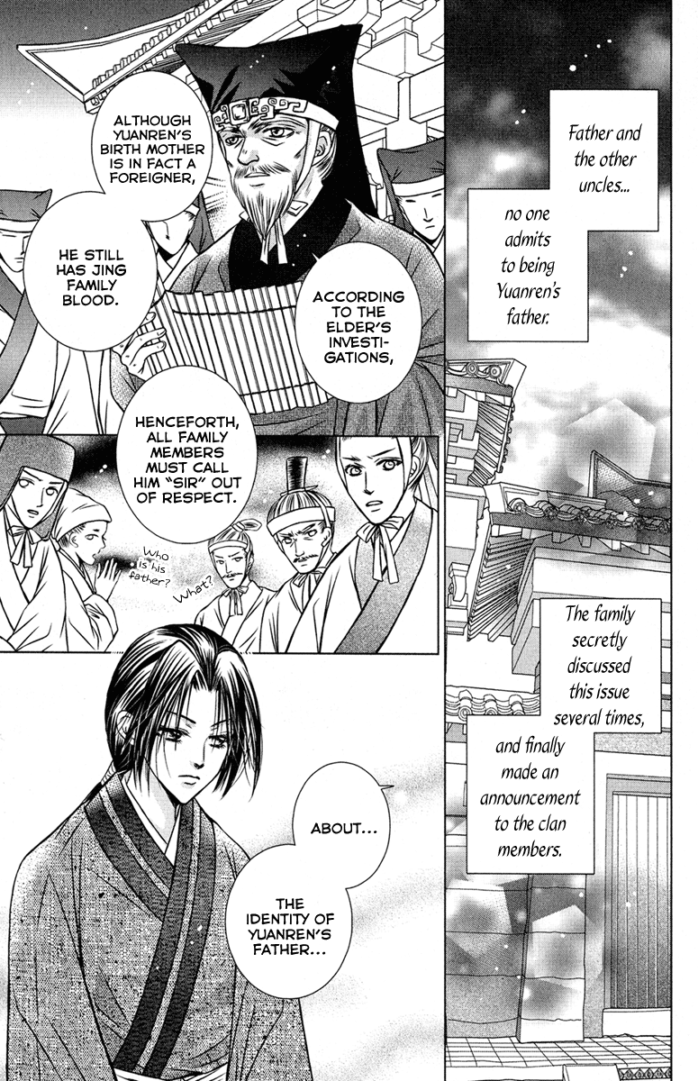 Scarlet Palace Son from a Foreign Tribe 第19页