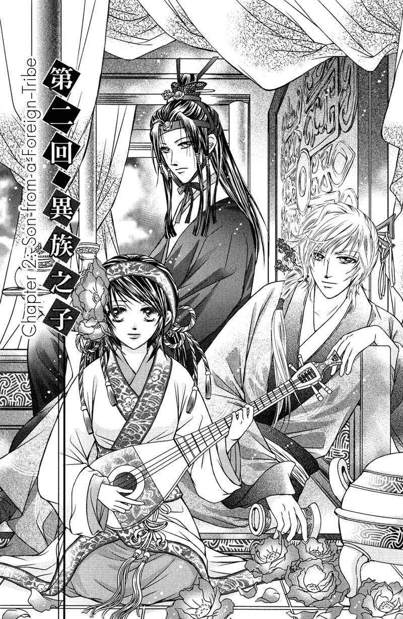 Scarlet Palace Son from a Foreign Tribe 第3页