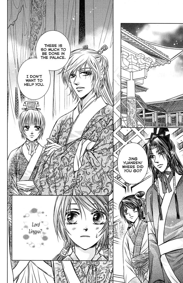 Scarlet Palace Son from a Foreign Tribe 第22页