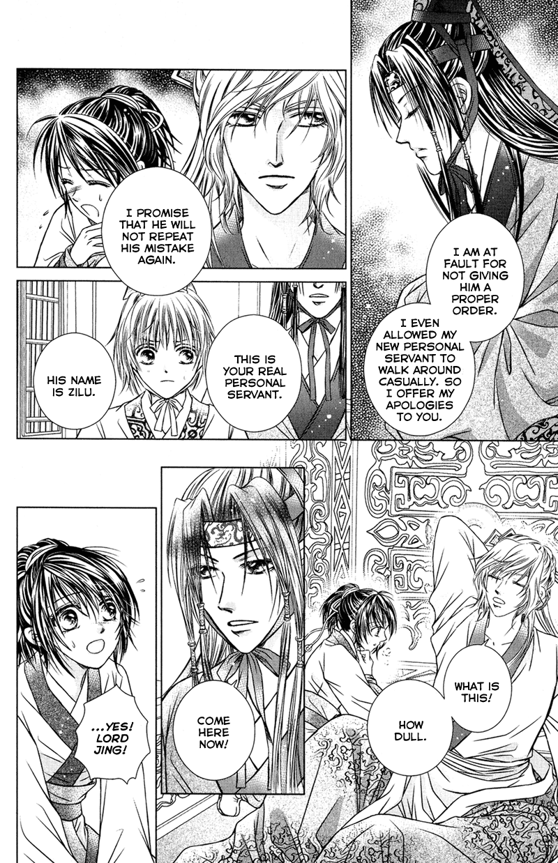 Scarlet Palace Son from a Foreign Tribe 第6页
