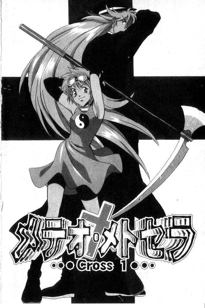 Meteor Methuselah 第7页