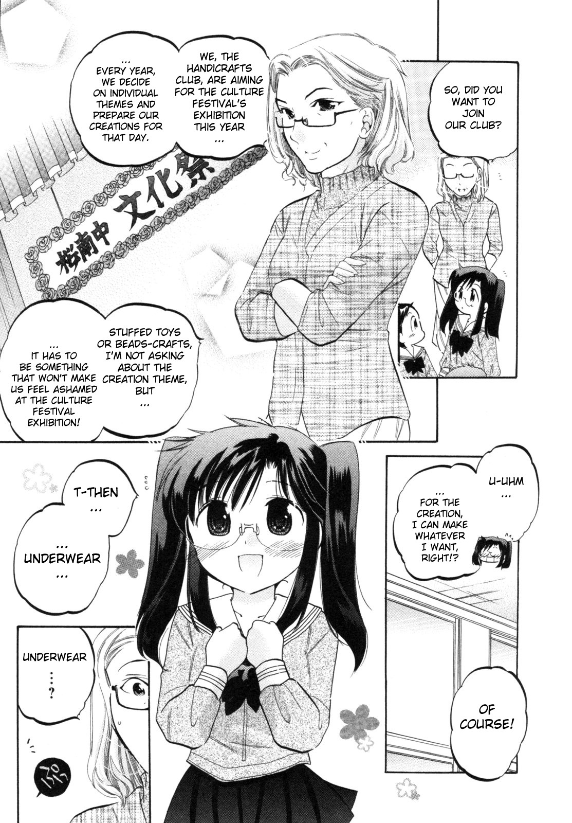 Chu-Bra!! STEP.5 第15页