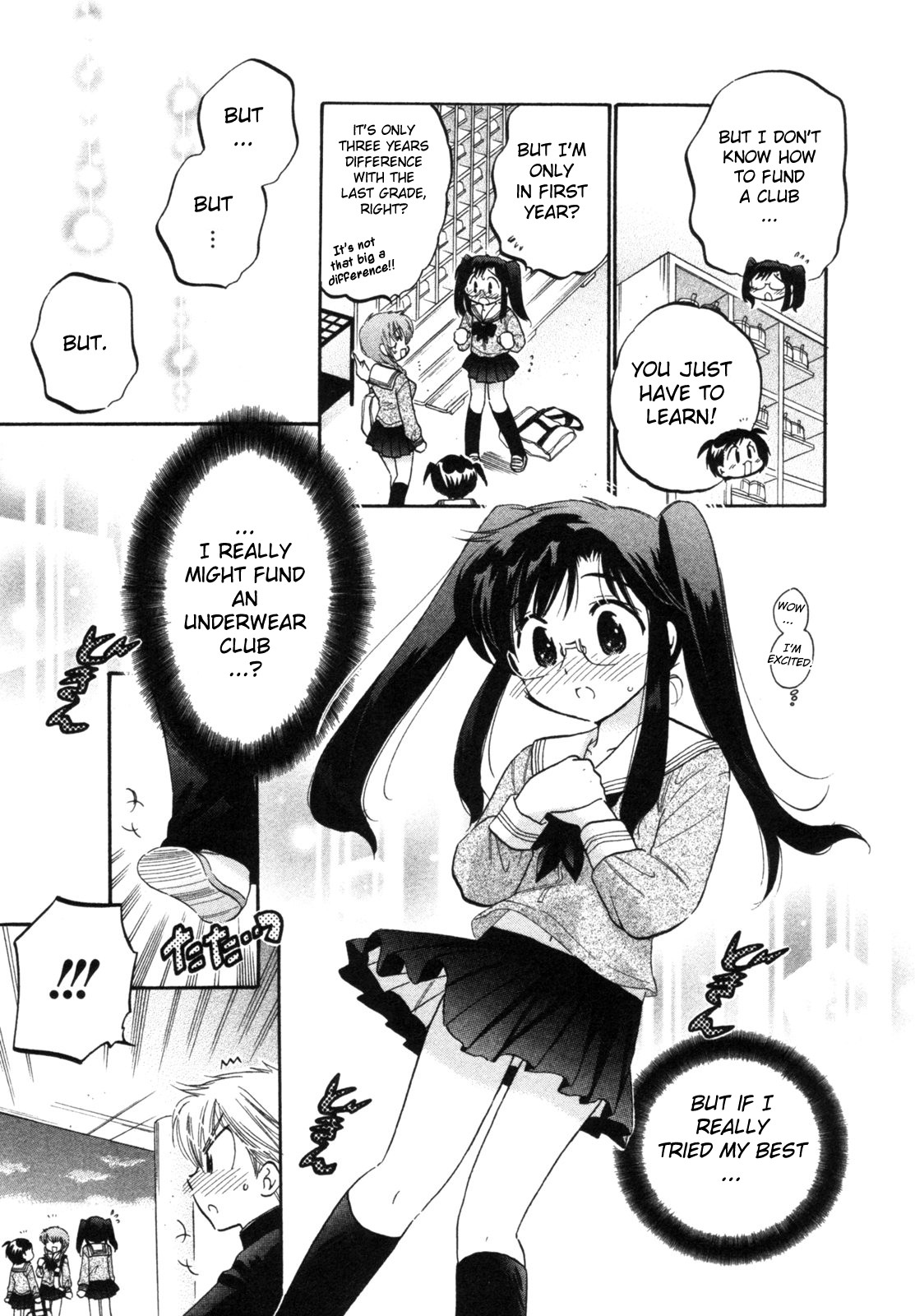 Chu-Bra!! STEP.5 第23页