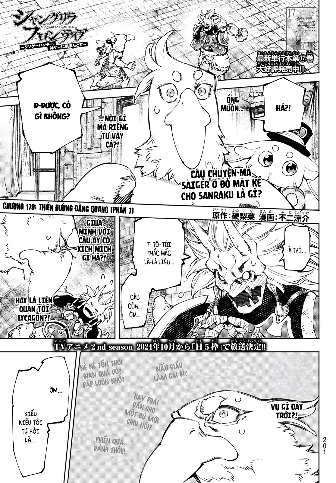 Shangri-La Frontier ~Kusoge Hunter, Kami-gee ni Idoman to su~ Vol. 19 Ch. 179 第2页