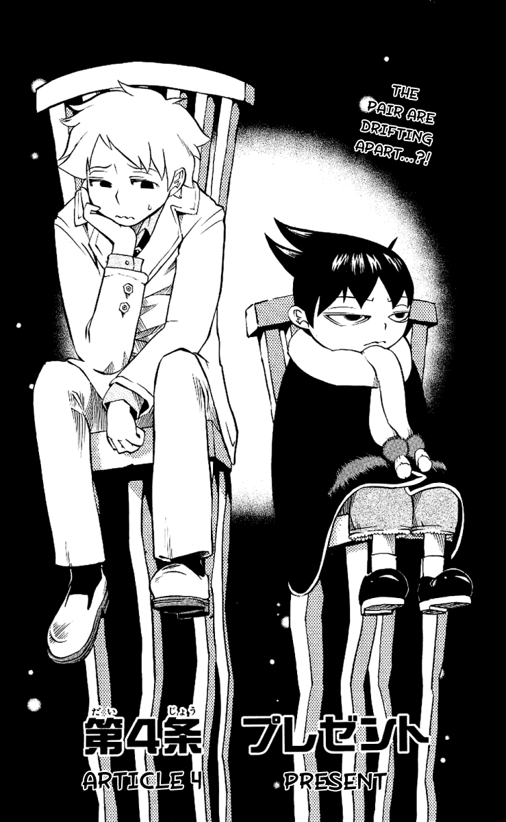 Muhyo & Roji's Bureau of Supernatural Investigation Vol. 1 Ch. 4 第3页