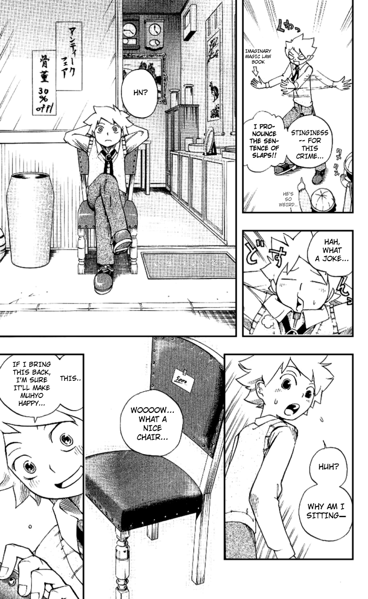 Muhyo & Roji's Bureau of Supernatural Investigation Vol. 1 Ch. 4 第5页