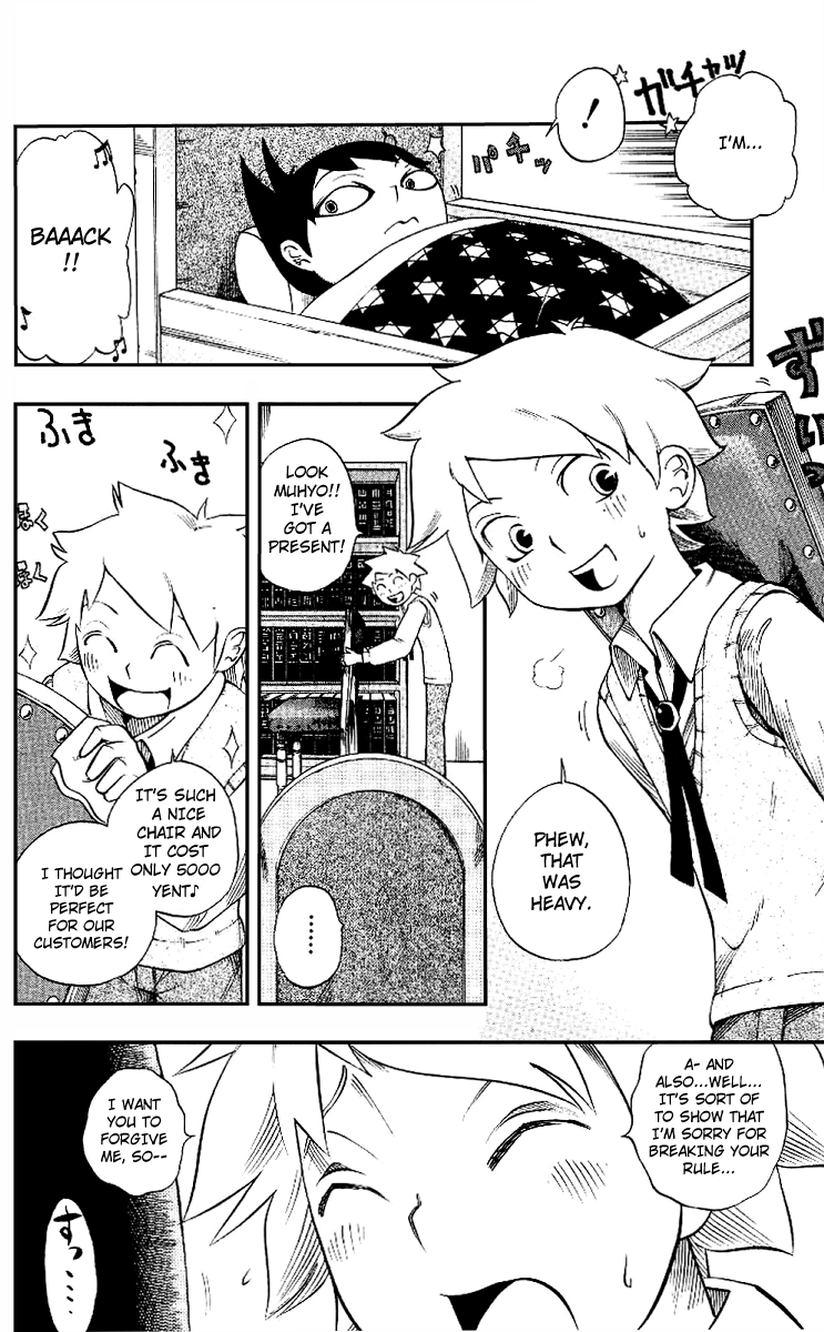 Muhyo & Roji's Bureau of Supernatural Investigation Vol. 1 Ch. 4 第6页