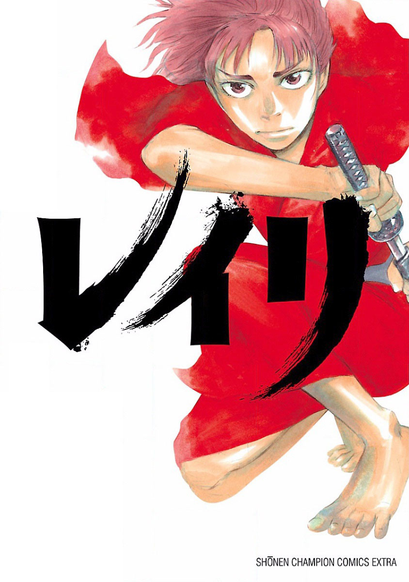 Reiri 第1页