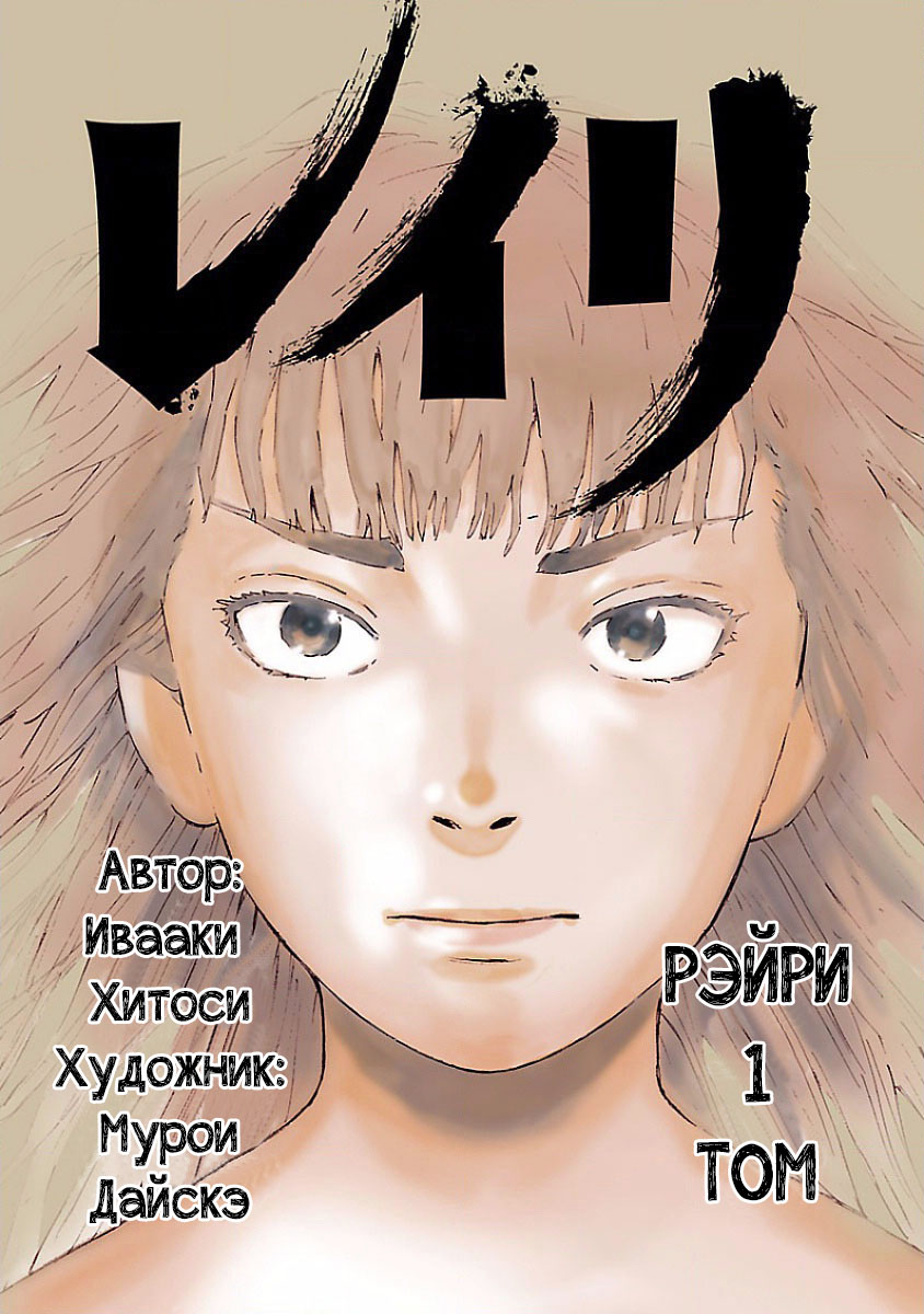 Reiri 第3页