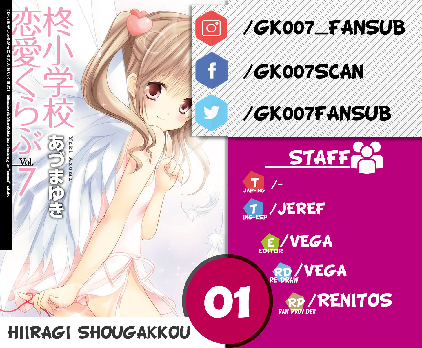 Hiiragi Shougakkou Ren’ai Club Vol. 1 Ch. 1 第1页