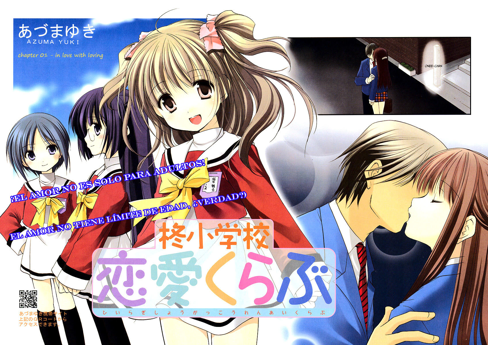 Hiiragi Shougakkou Ren’ai Club Vol. 1 Ch. 1 第11页