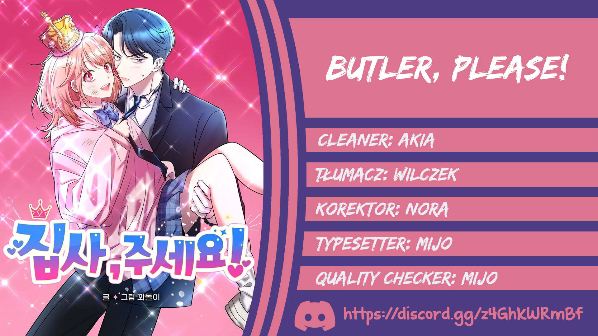Butler, please! 第1页