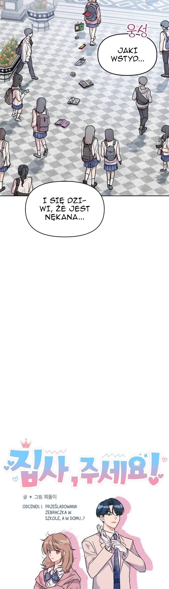 Butler, please! 第7页