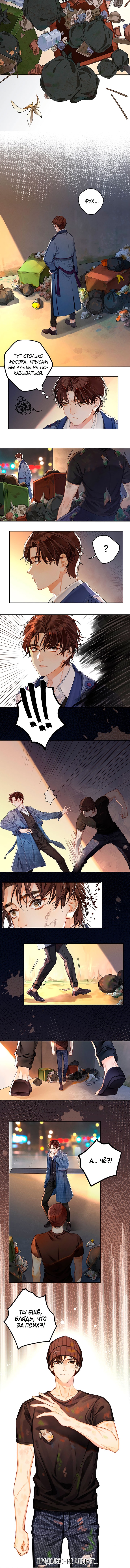 Antidote Vol. 1 Ch. 1 第6页