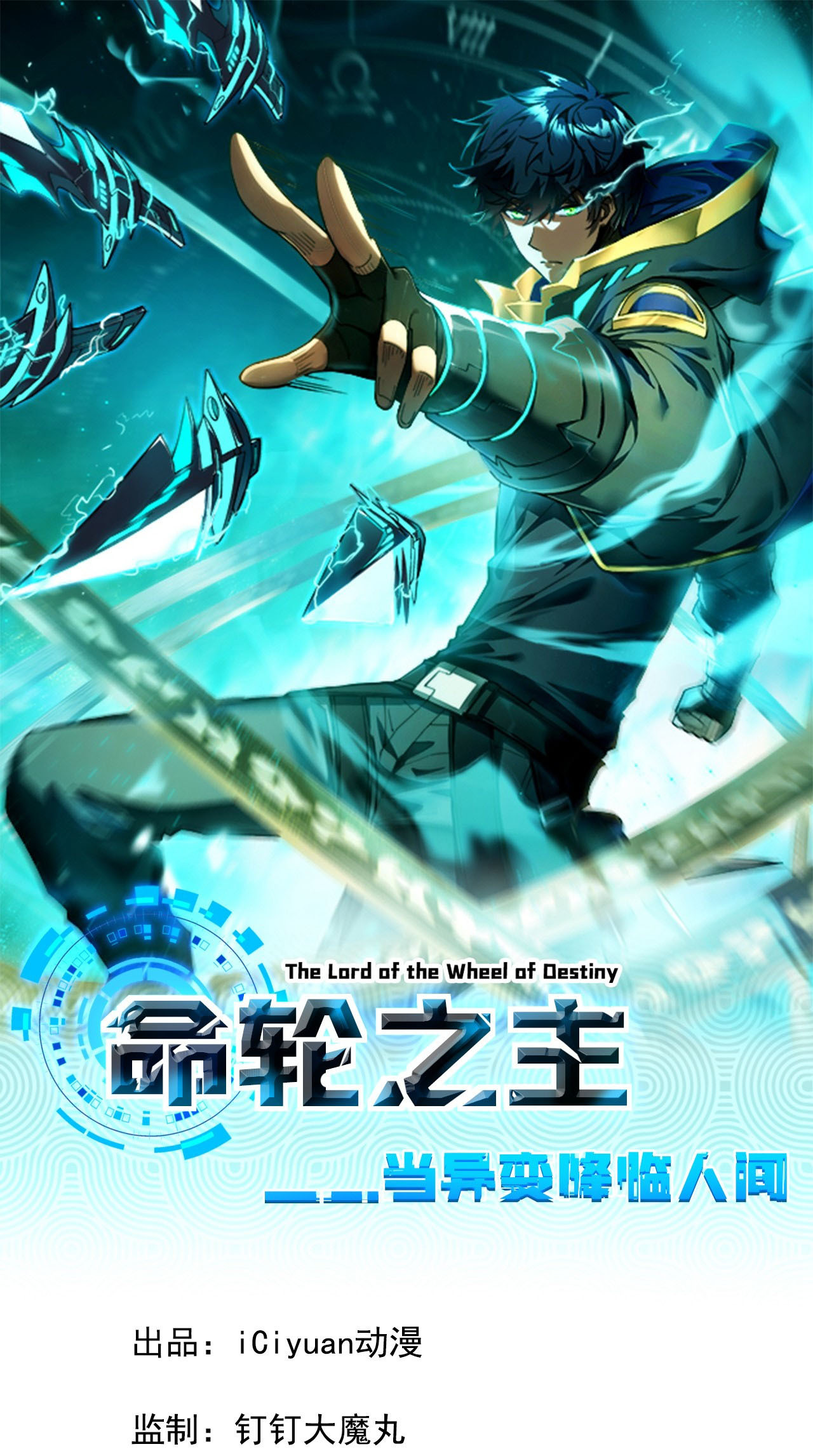 Mìnglún zhī Zhǔ! Dāng Yìbiàn Jiànglín Rénjiān Ch. 3 第5页