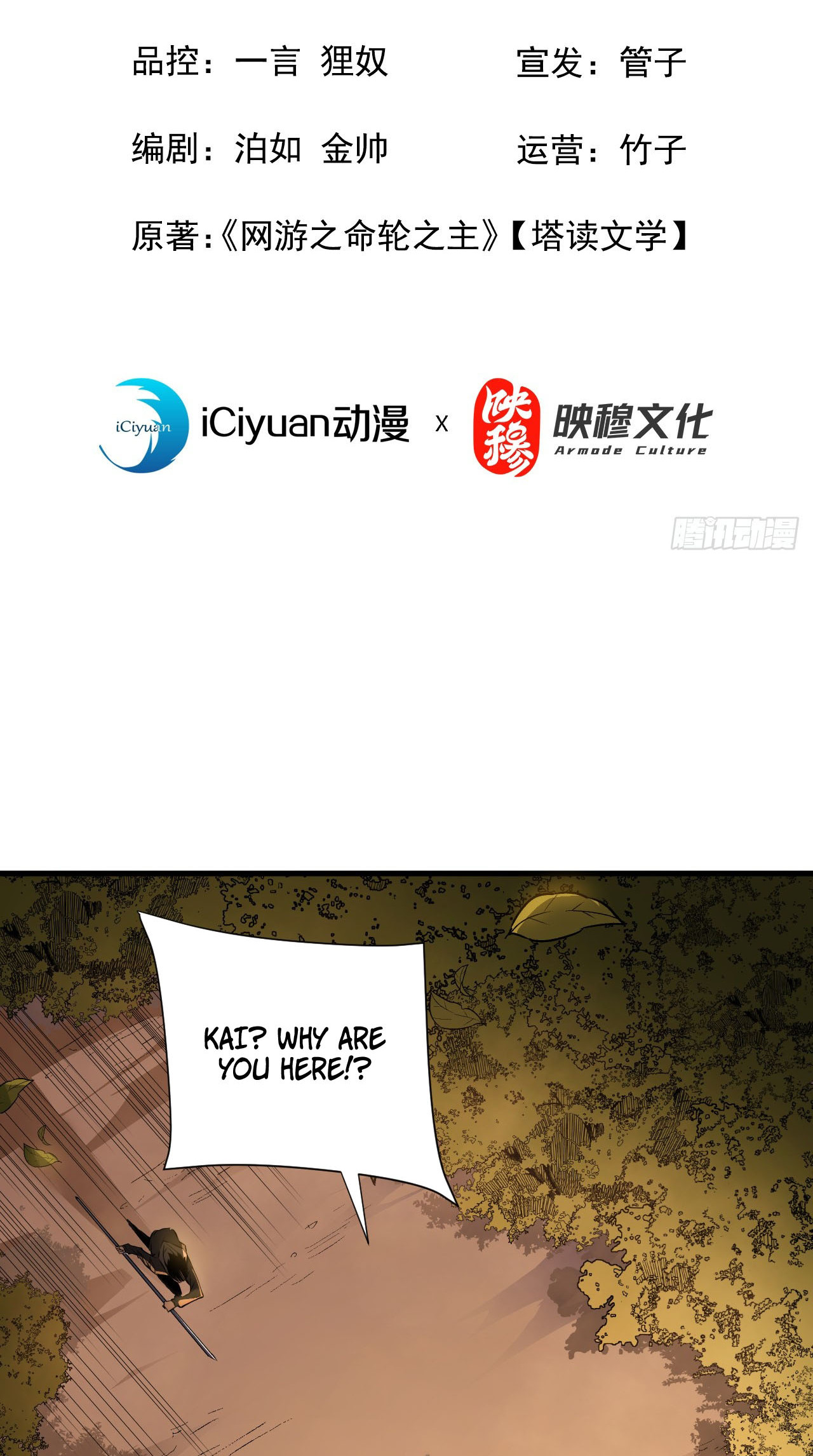 Mìnglún zhī Zhǔ! Dāng Yìbiàn Jiànglín Rénjiān Ch. 3 第6页