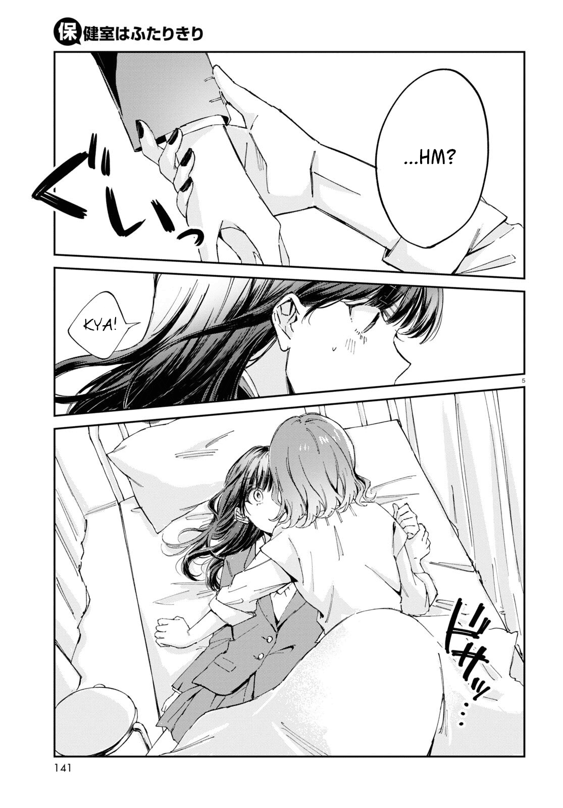 Hokenshitsu wa Futarikiri 第7页