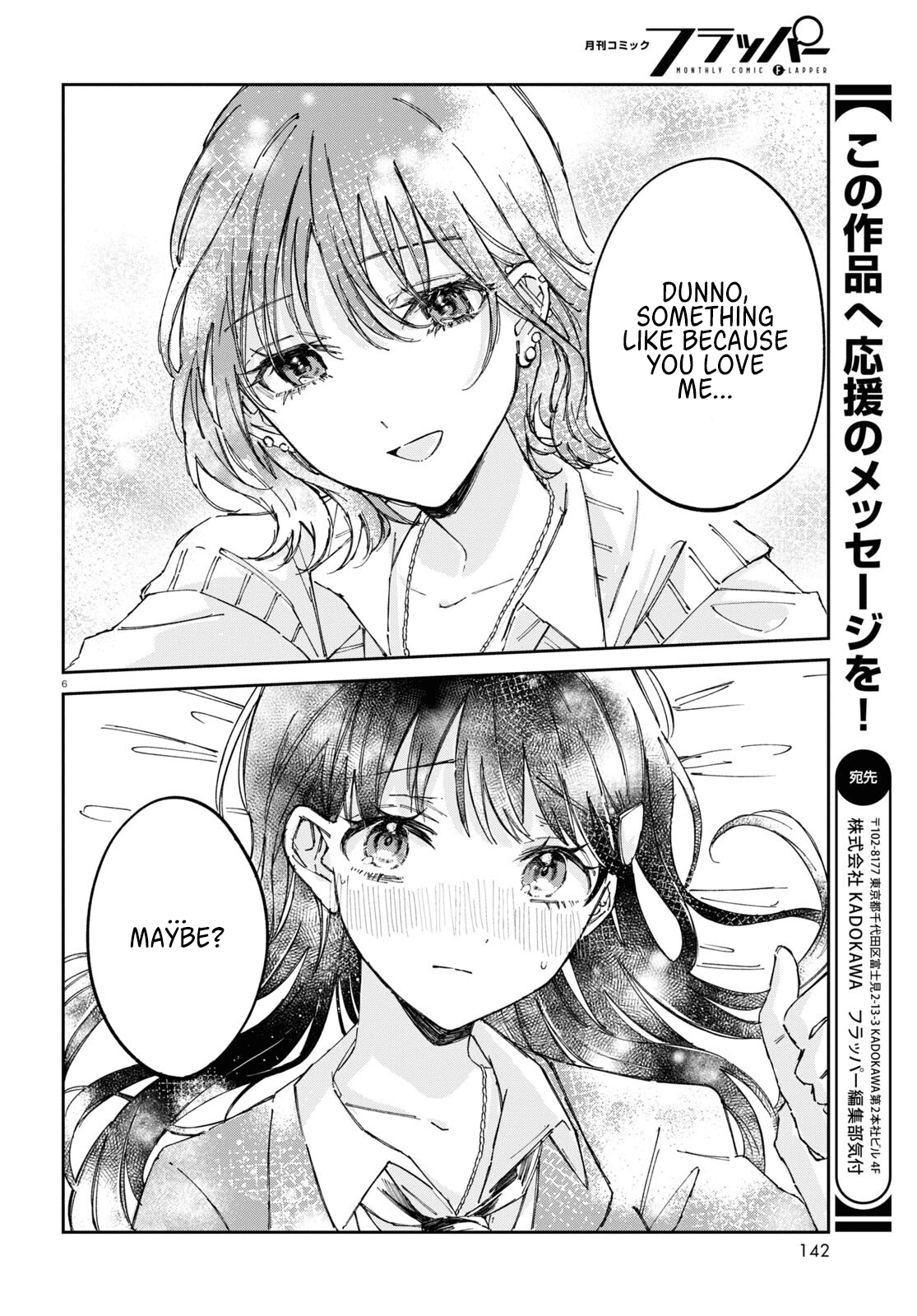 Hokenshitsu wa Futarikiri 第8页