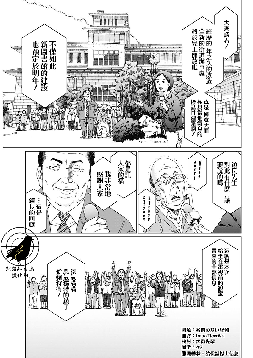 Noise 訪問者 第11页