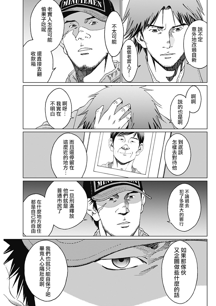 Noise 訪問者 第31页