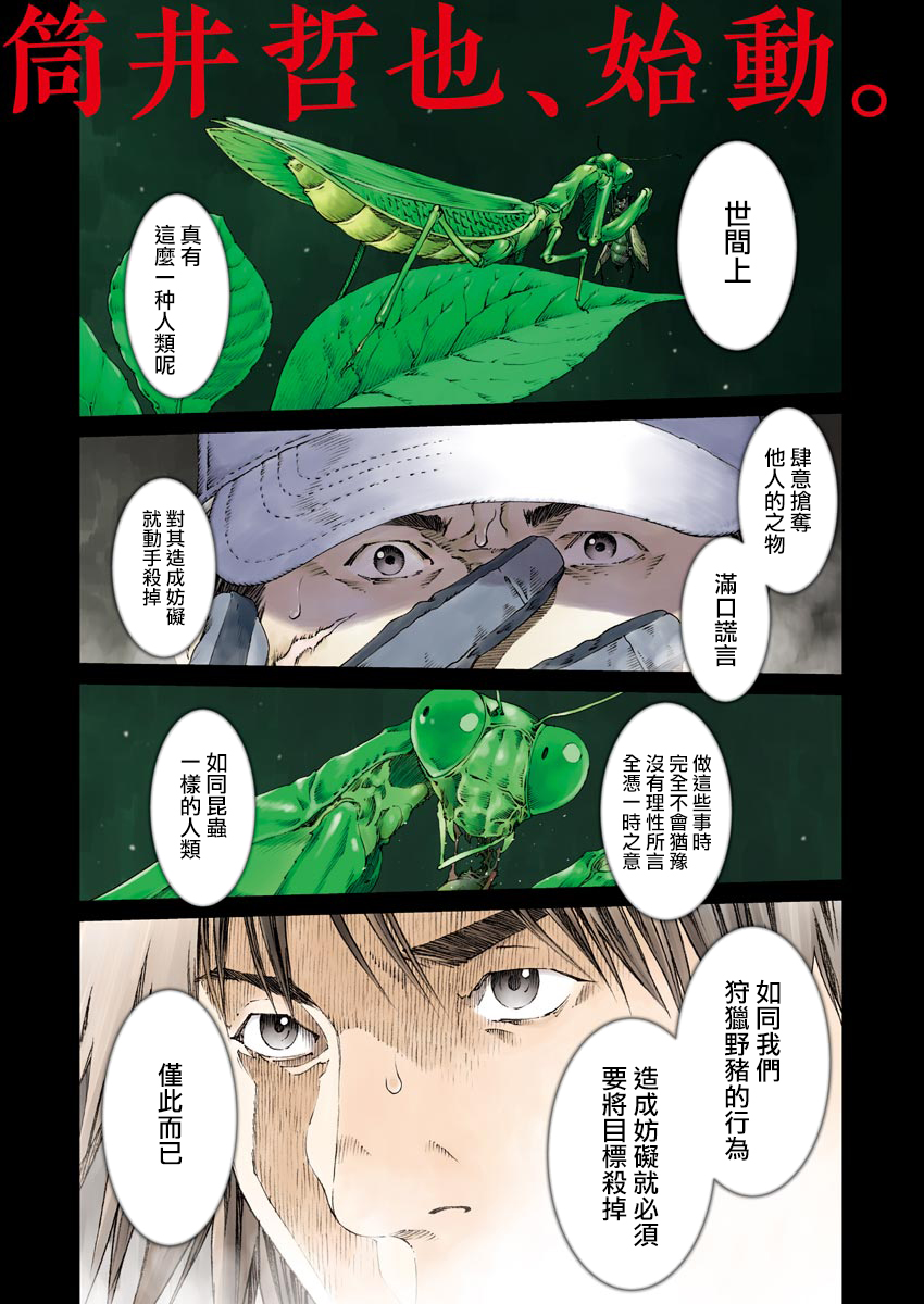 Noise 第5页