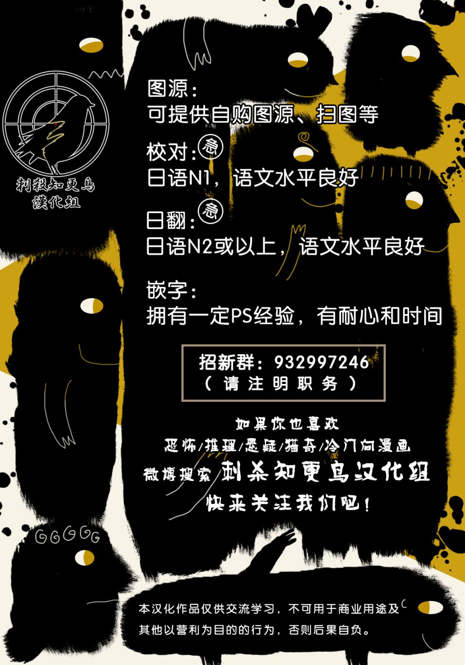 Noise 訪問者 第47页