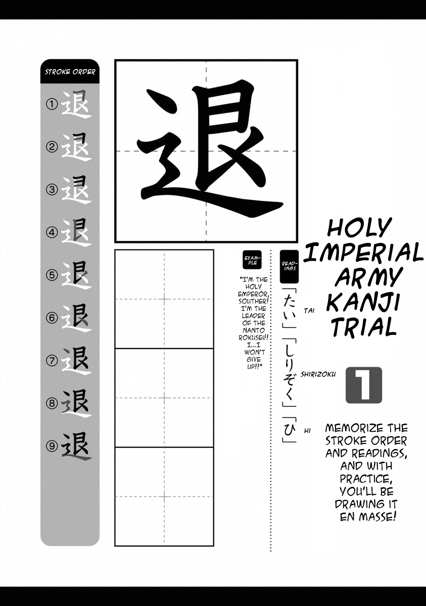 Fist of the North Star - Strawberry Flavor The Resurrection of the Great Holy Emperor! 第19页