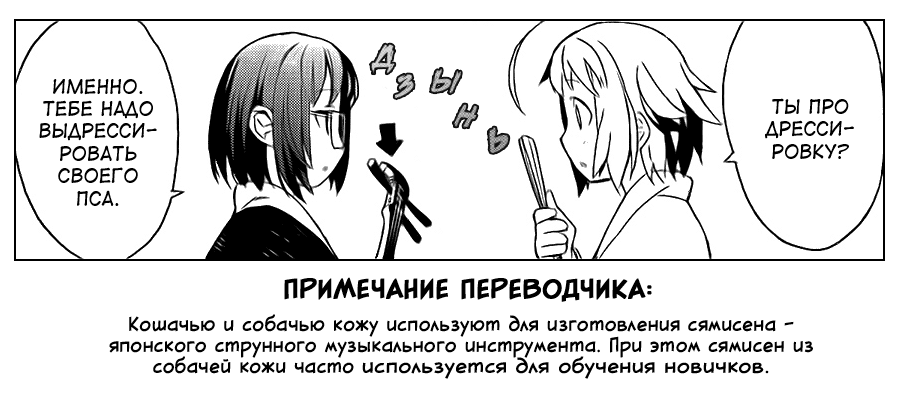 Joshiraku 第8页