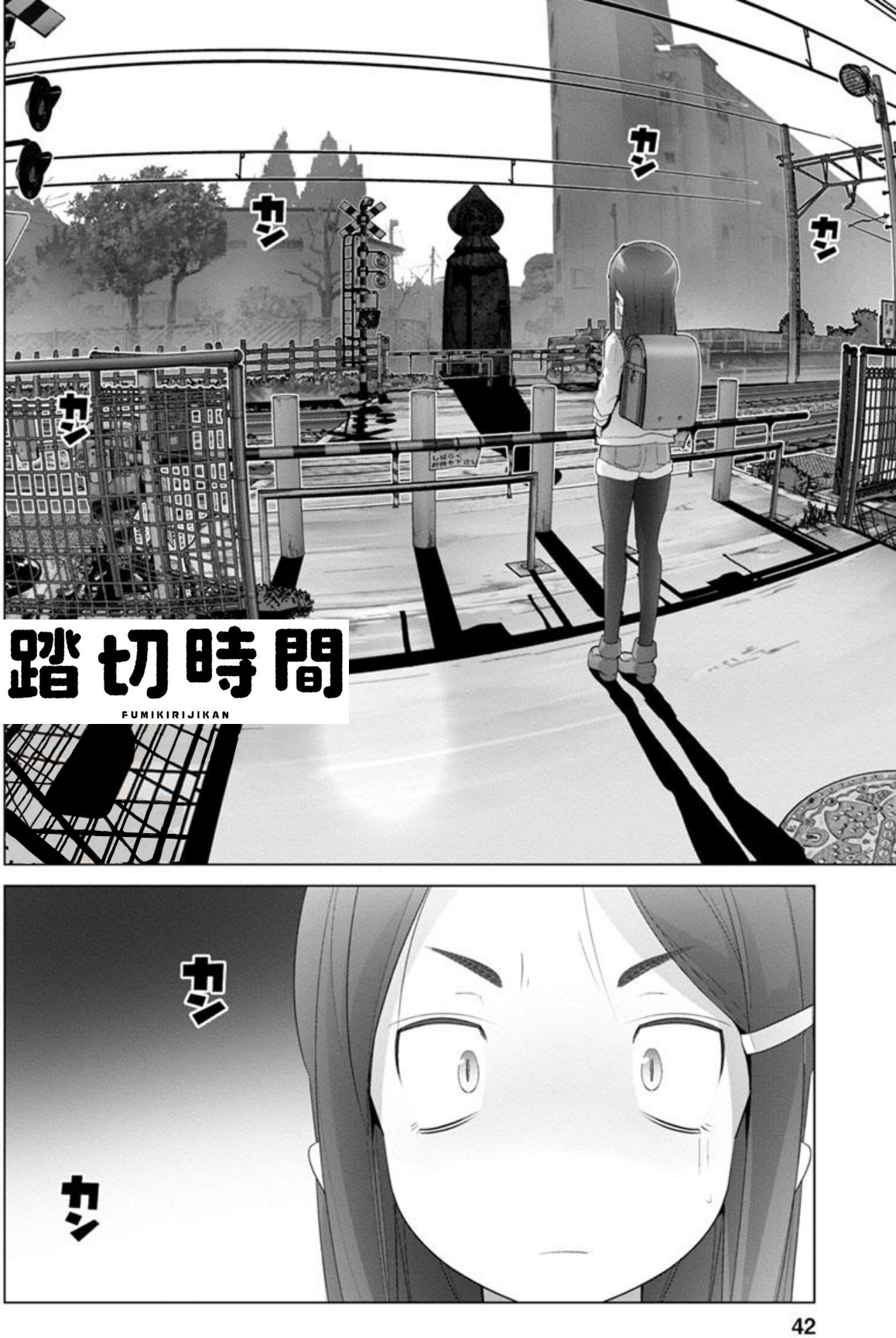 Crossing Time Afterschool iron maiden 第8页