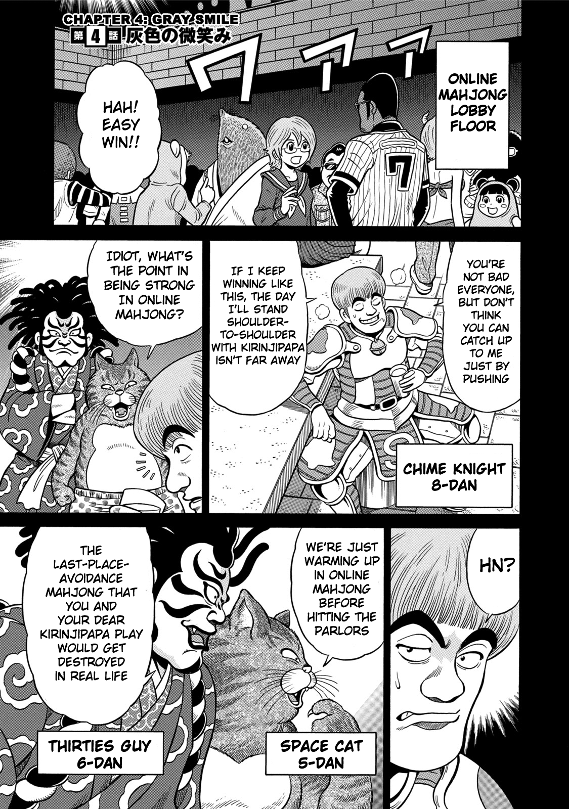 The Prodigy of Iron Calls: Kabukichou Domination Arc Gray Smile 第1页
