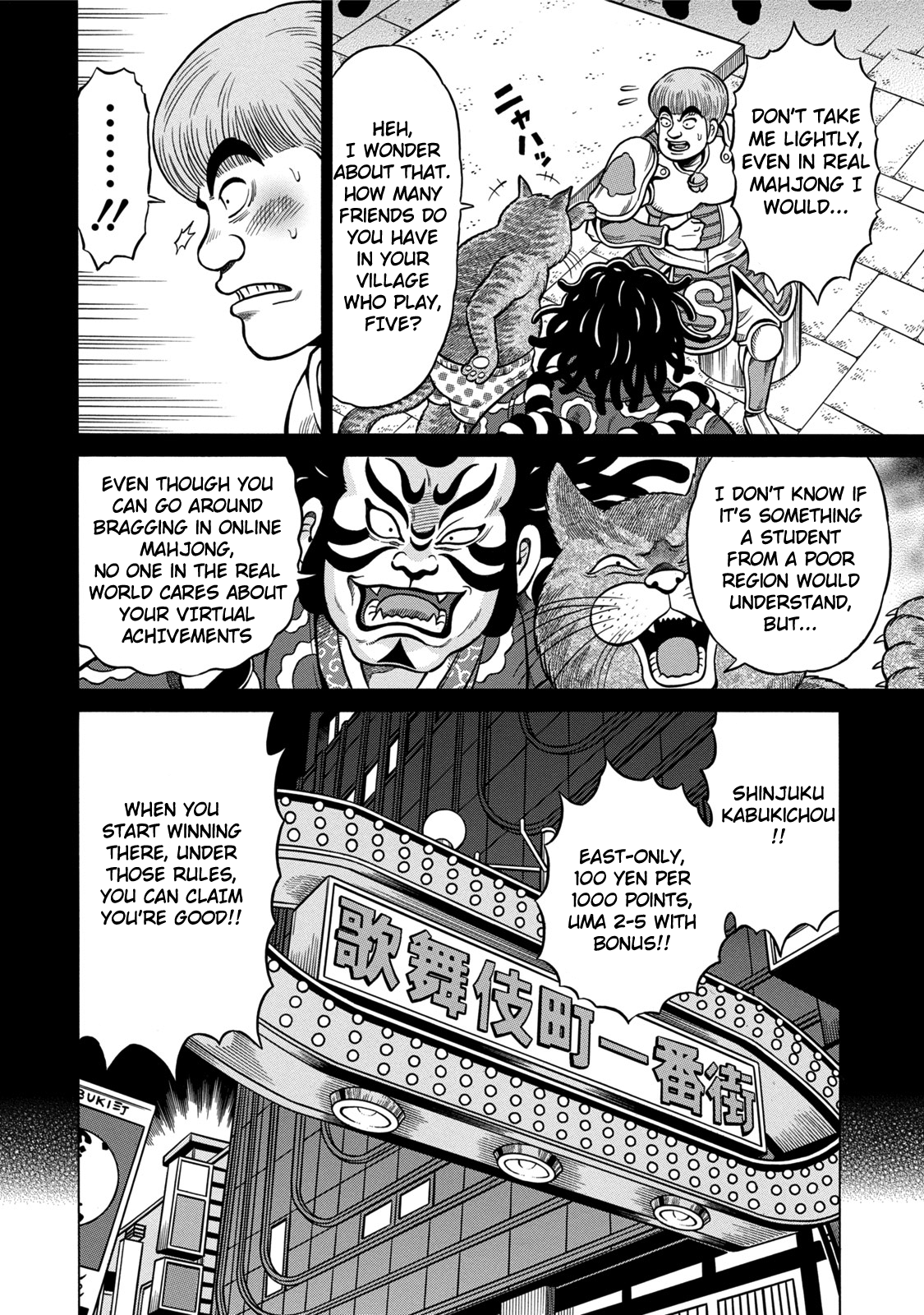 The Prodigy of Iron Calls: Kabukichou Domination Arc Gray Smile 第2页