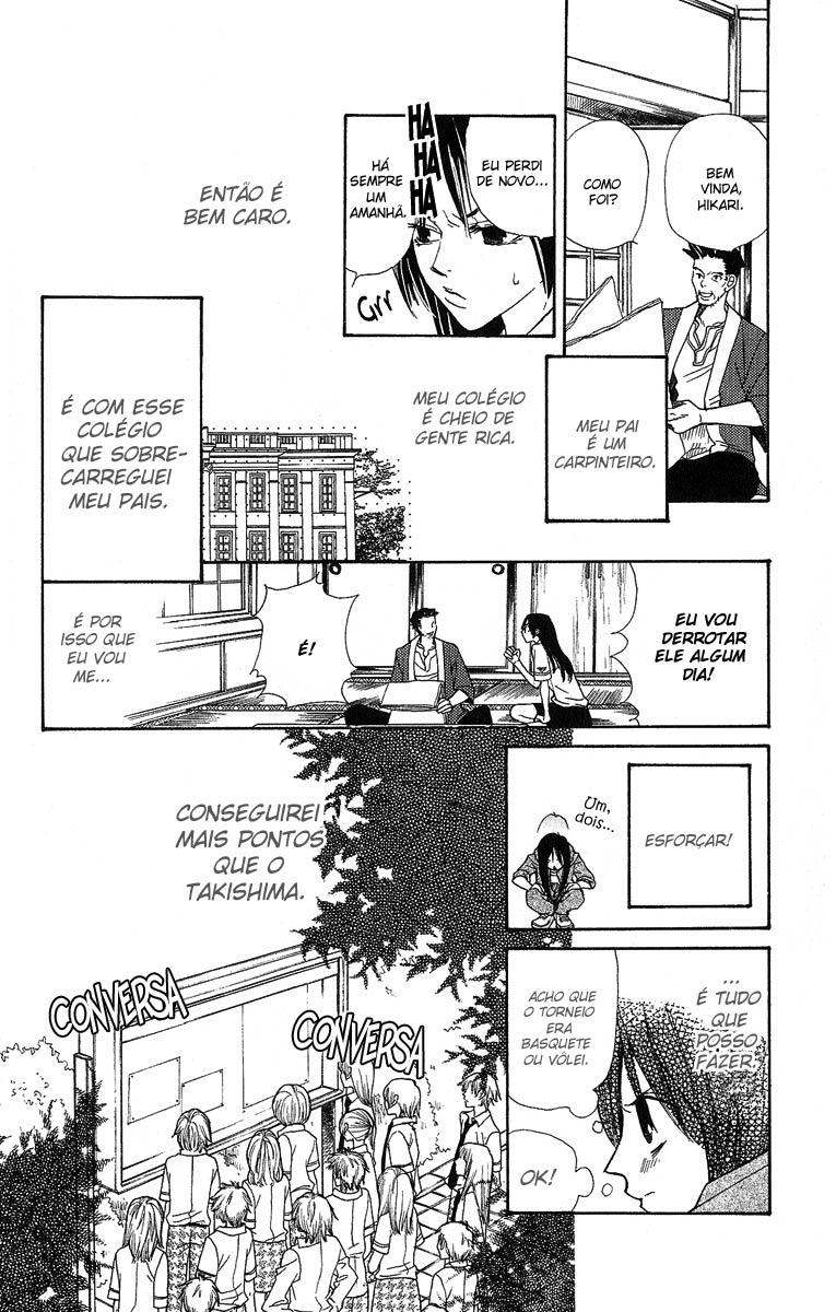 S•A Vol. 1 Ch. 2 第12页