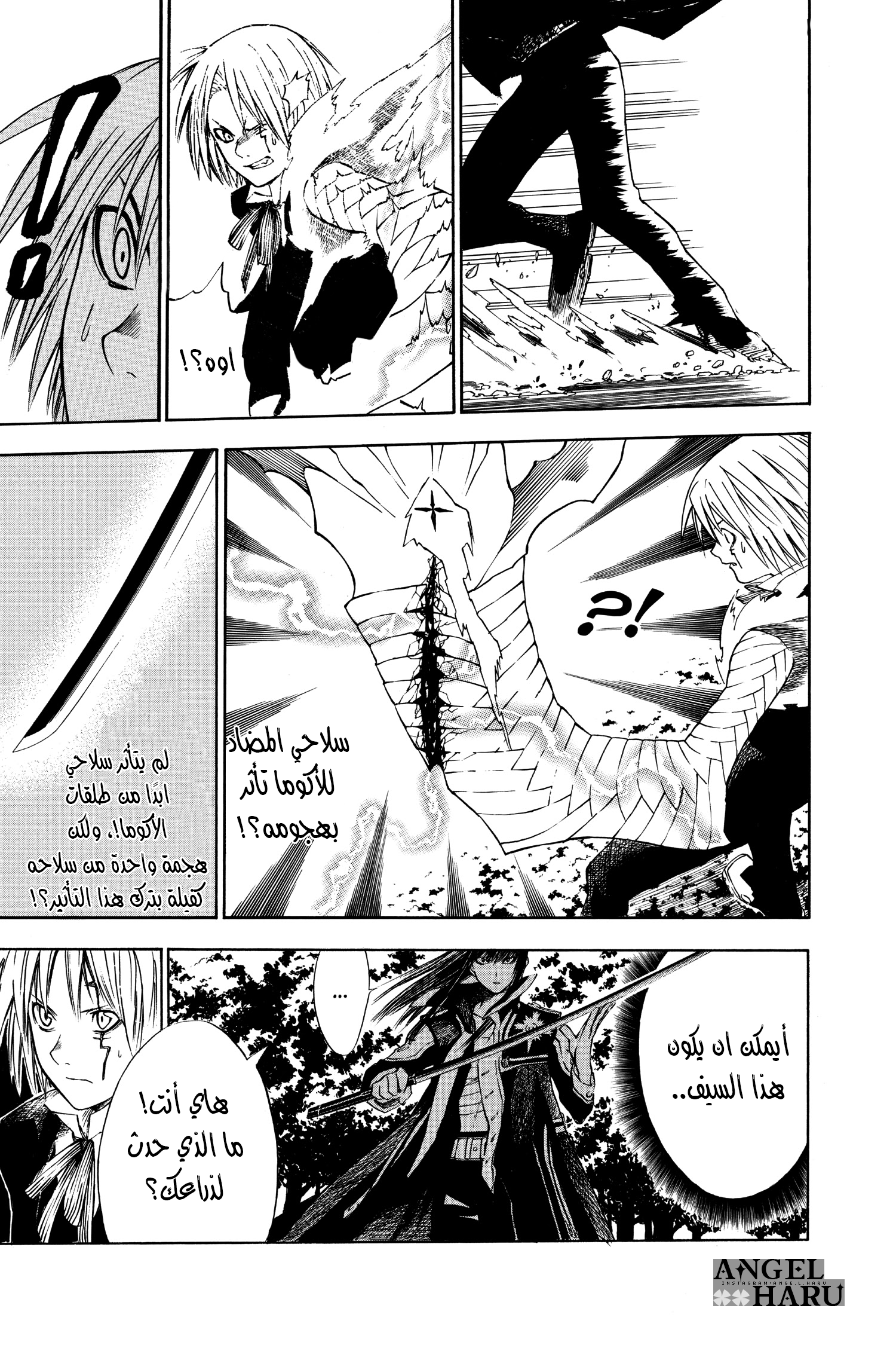 D.Gray-man الليلة الخامسة: الأمر المُظلم 第14页