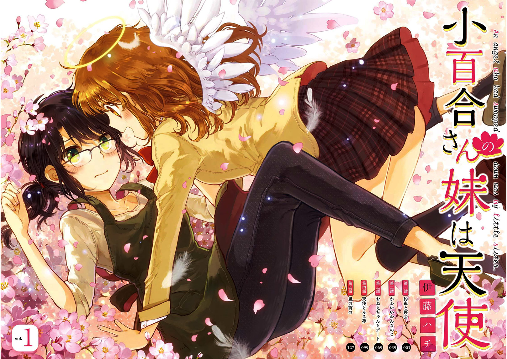 Sayuri-san no Imouto wa Tenshi Janji dan Pertemuan Kembali 第3页