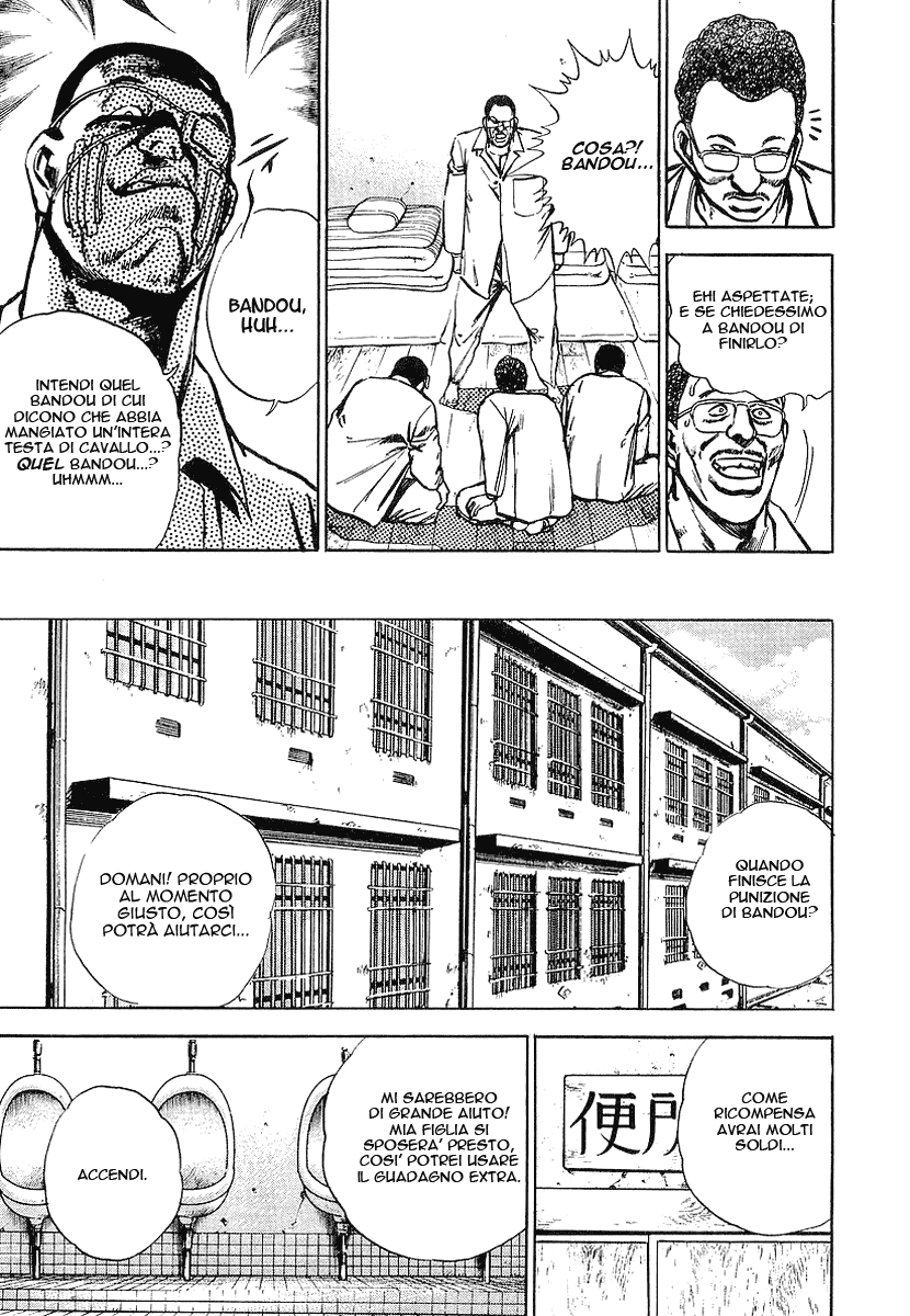 Riki-Oh Vol. 1 Ch. 1 第24页
