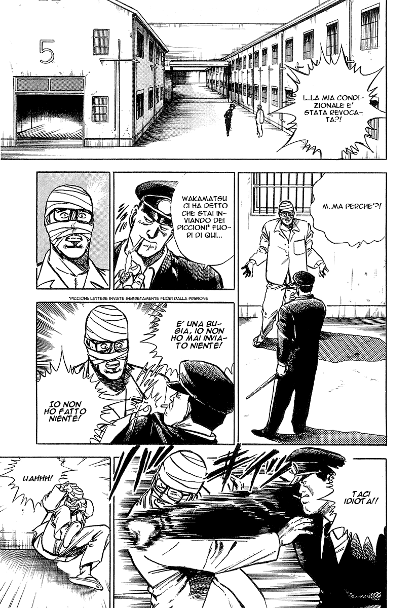 Riki-Oh Vol. 1 Ch. 1 第26页