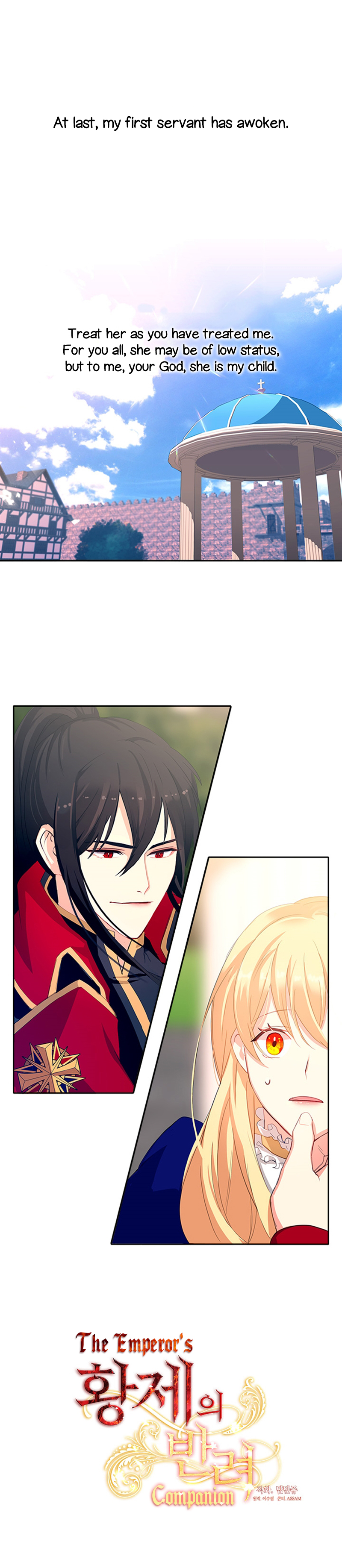 The Emperor's Partner Ch. 2 第2页