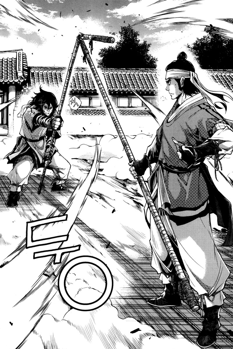 Honorable Baek Dong Soo Vol. 1 Ch. 1 第27页