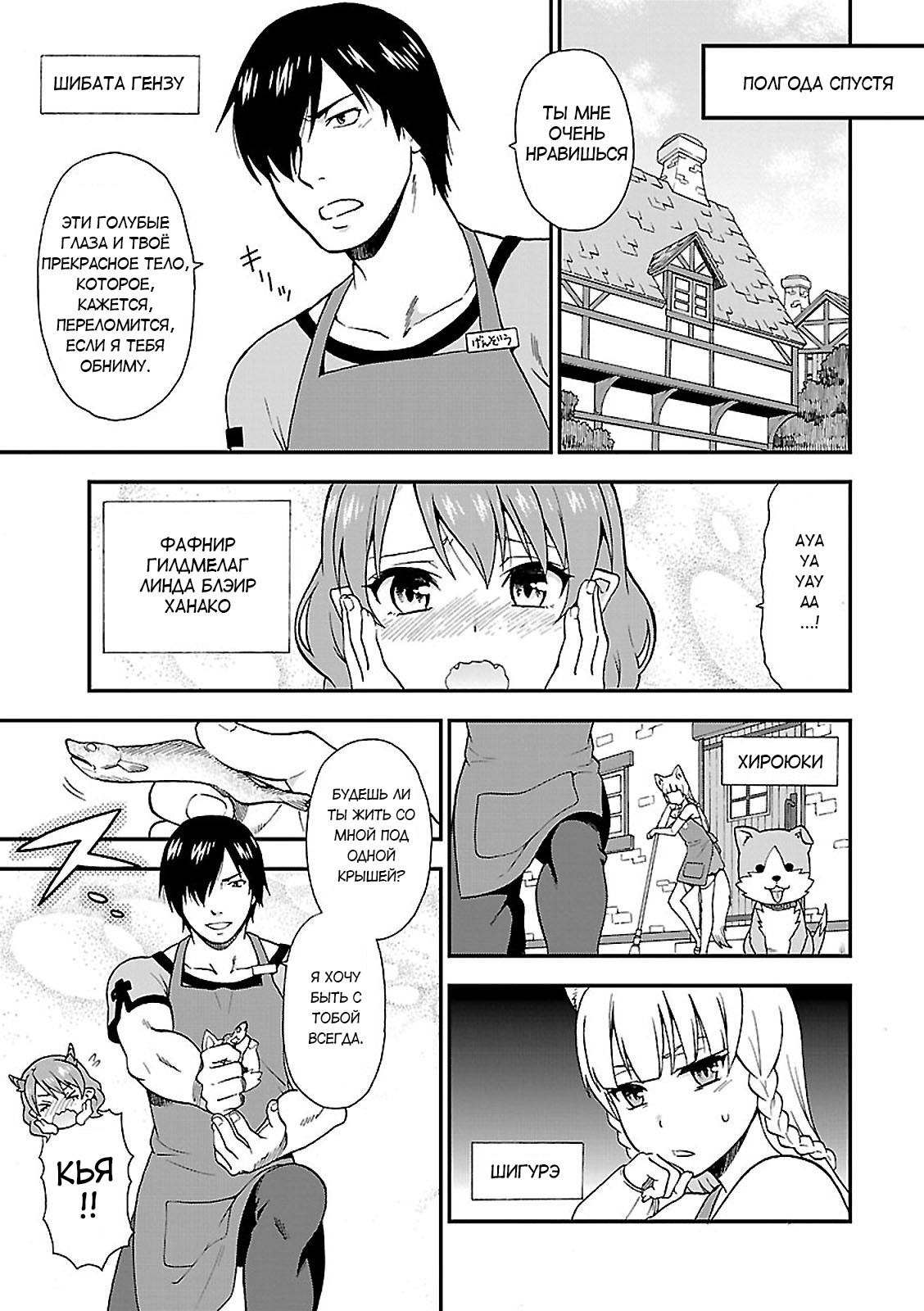Kemono Michi 第7页