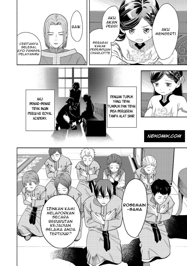 Honzuki no Gekokujou: Shisho ni Naru tame ni wa Shudan o Erandeiraremasen—Dai-4 Bu: Kizokuin no Toshokan o Sukuitai! Vol. 1 Ch. 1 第29页