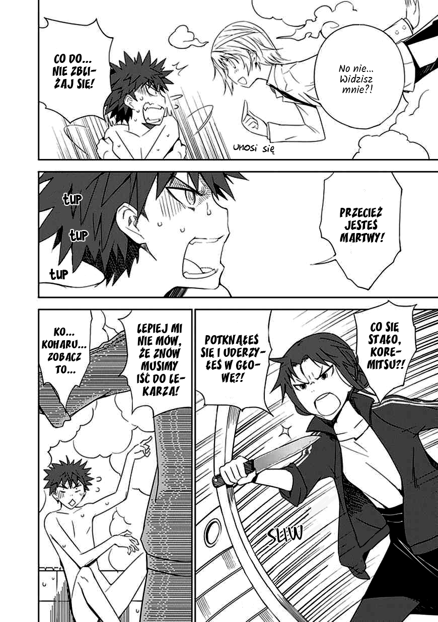 "Aoi" Hikaru ga Chikyuu ni Ita Koro...... Vol. 1 Ch. 1 第33页